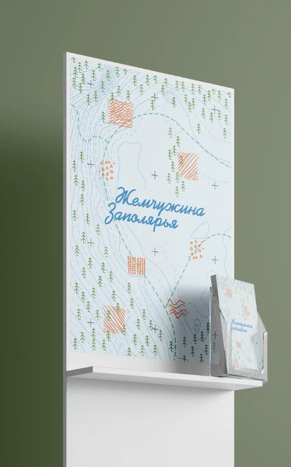 The Pearl of the Polar Region