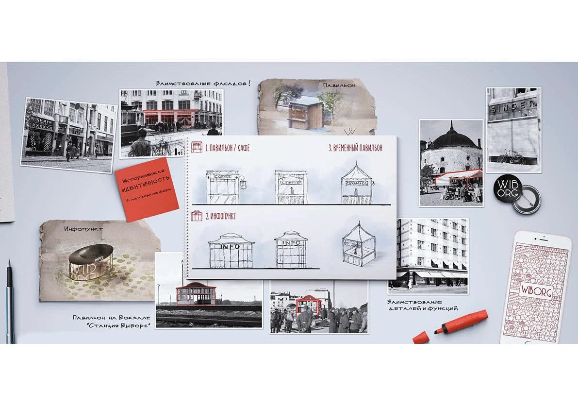 Vyborg City Space Project