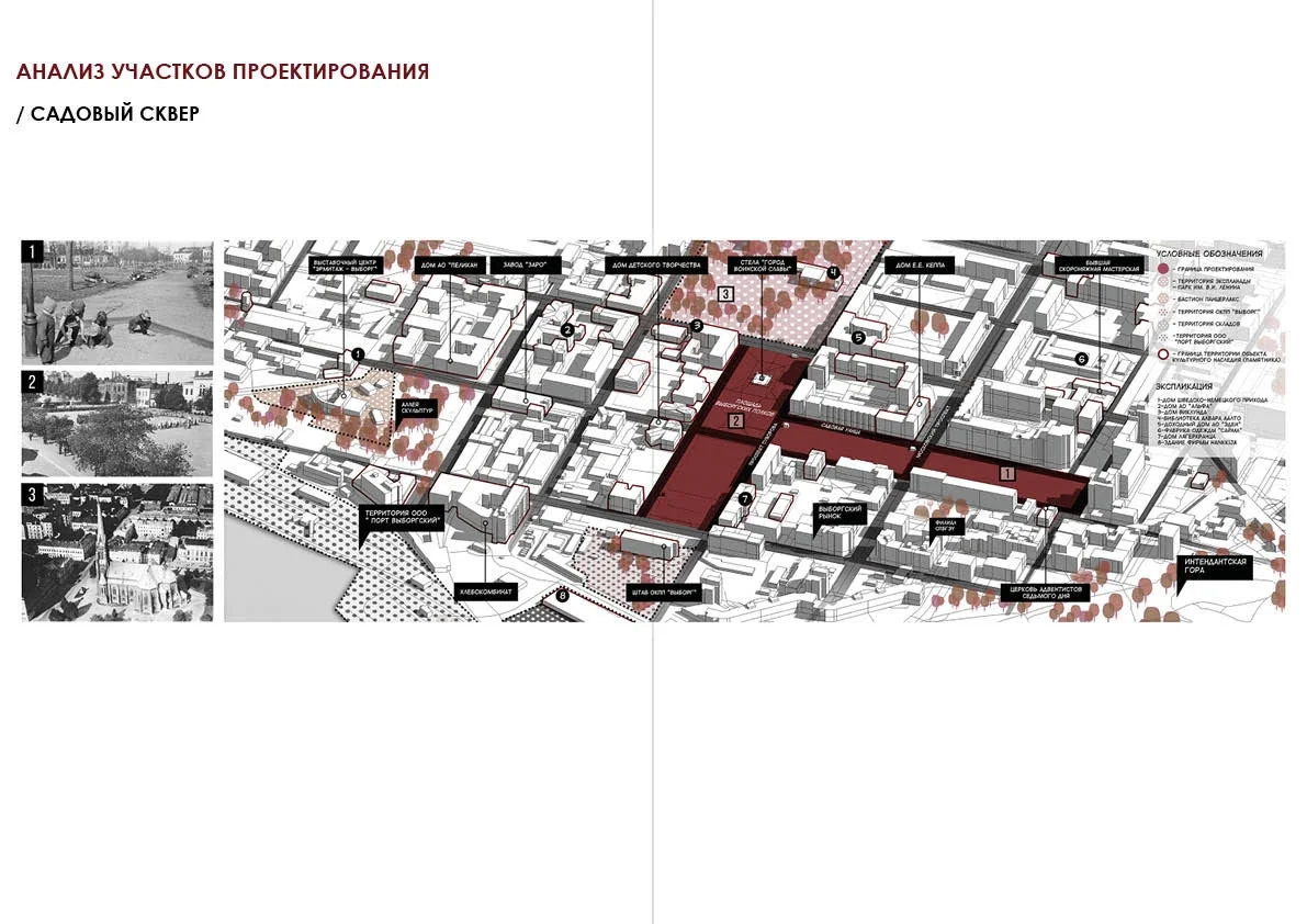 Vyborg City Space Project