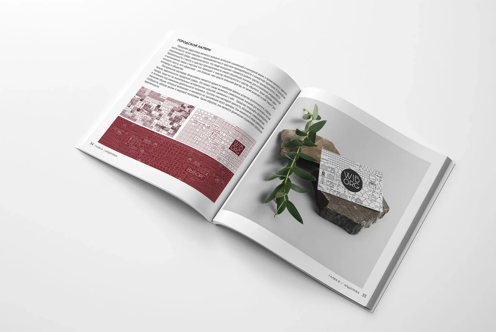 Vyborg City Branding Identity