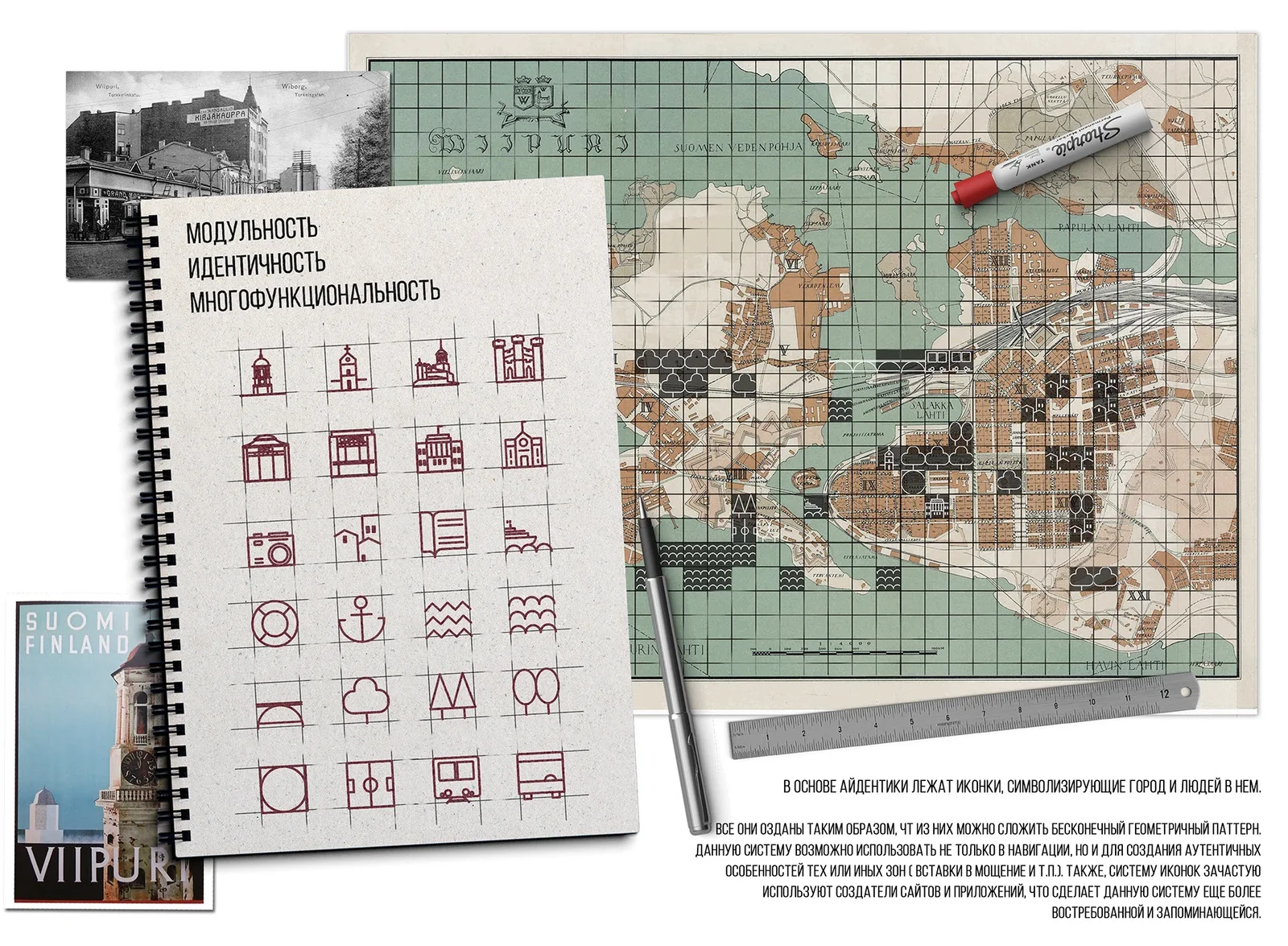 Vyborg City Branding Identity