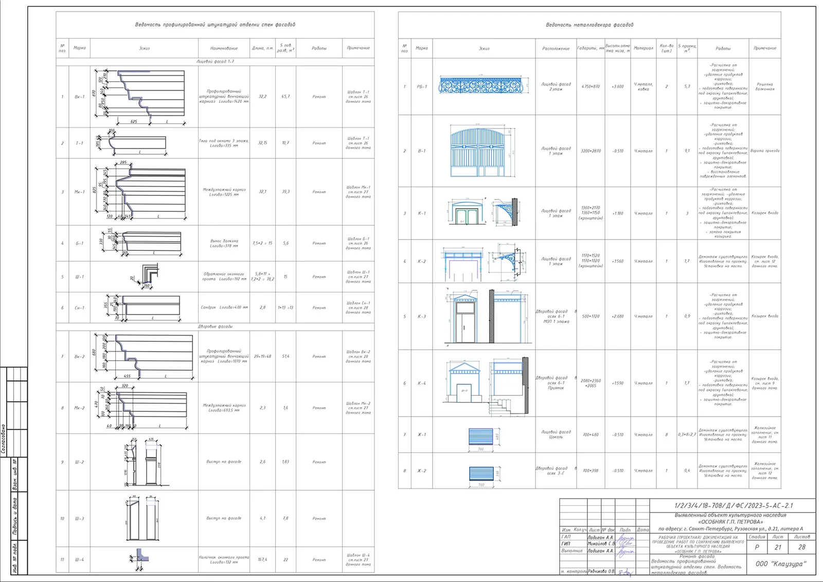 Building Facade Restoration