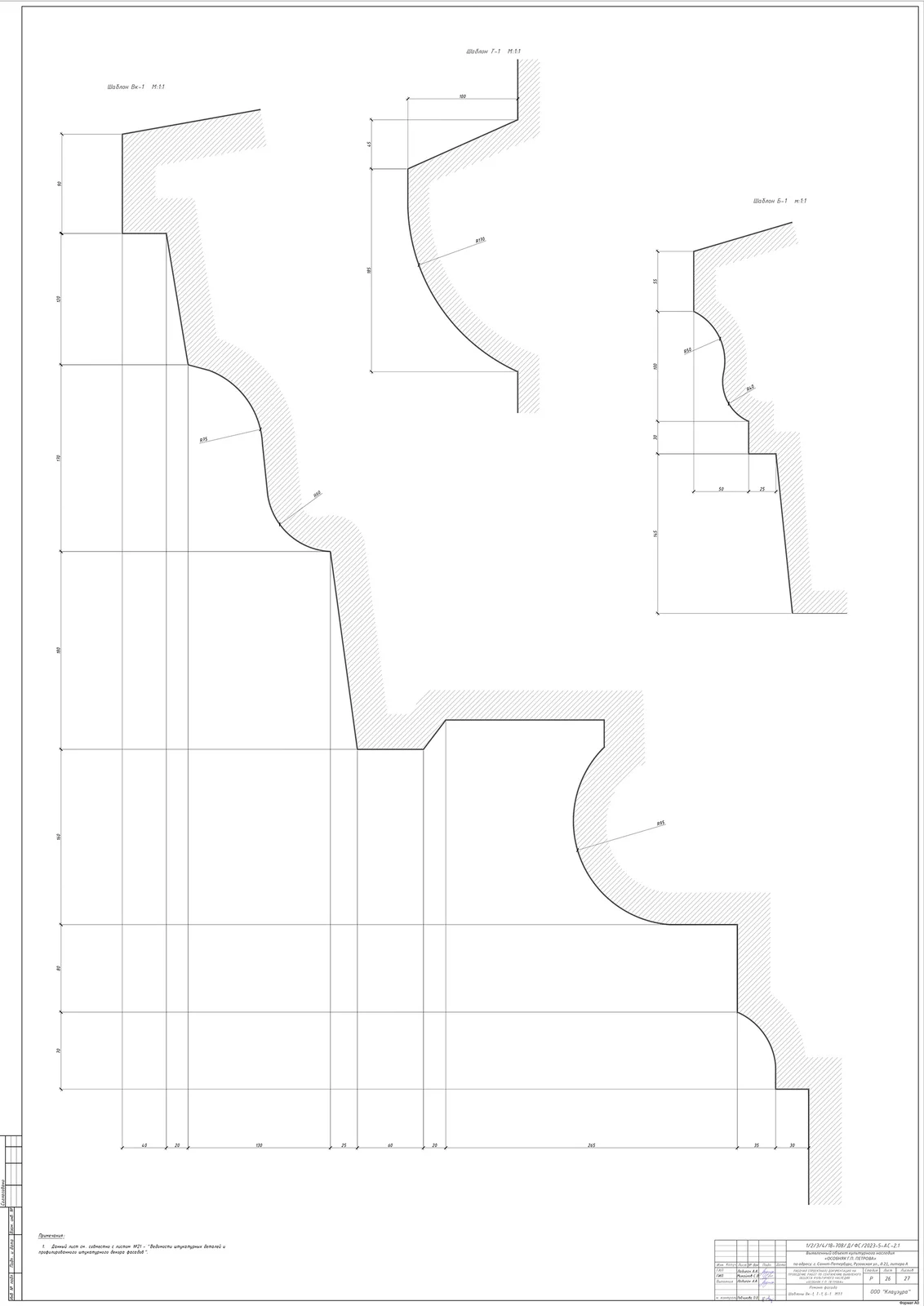 Building Facade Restoration