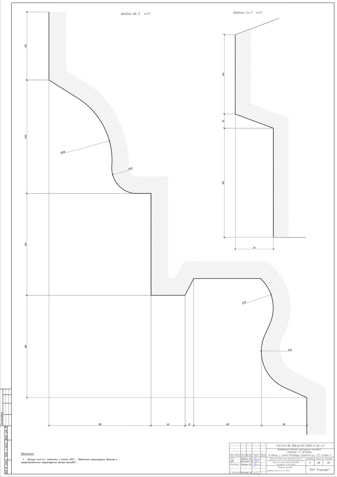 Building Facade Restoration