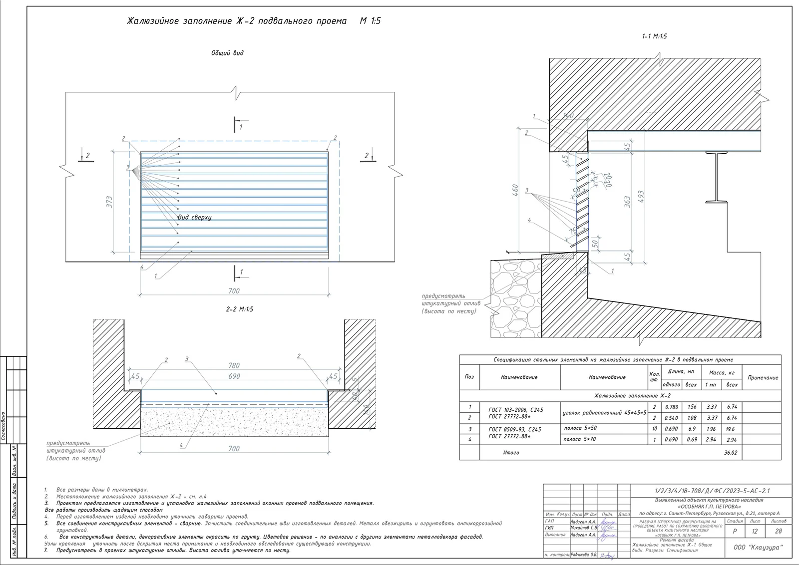 Building Facade Restoration