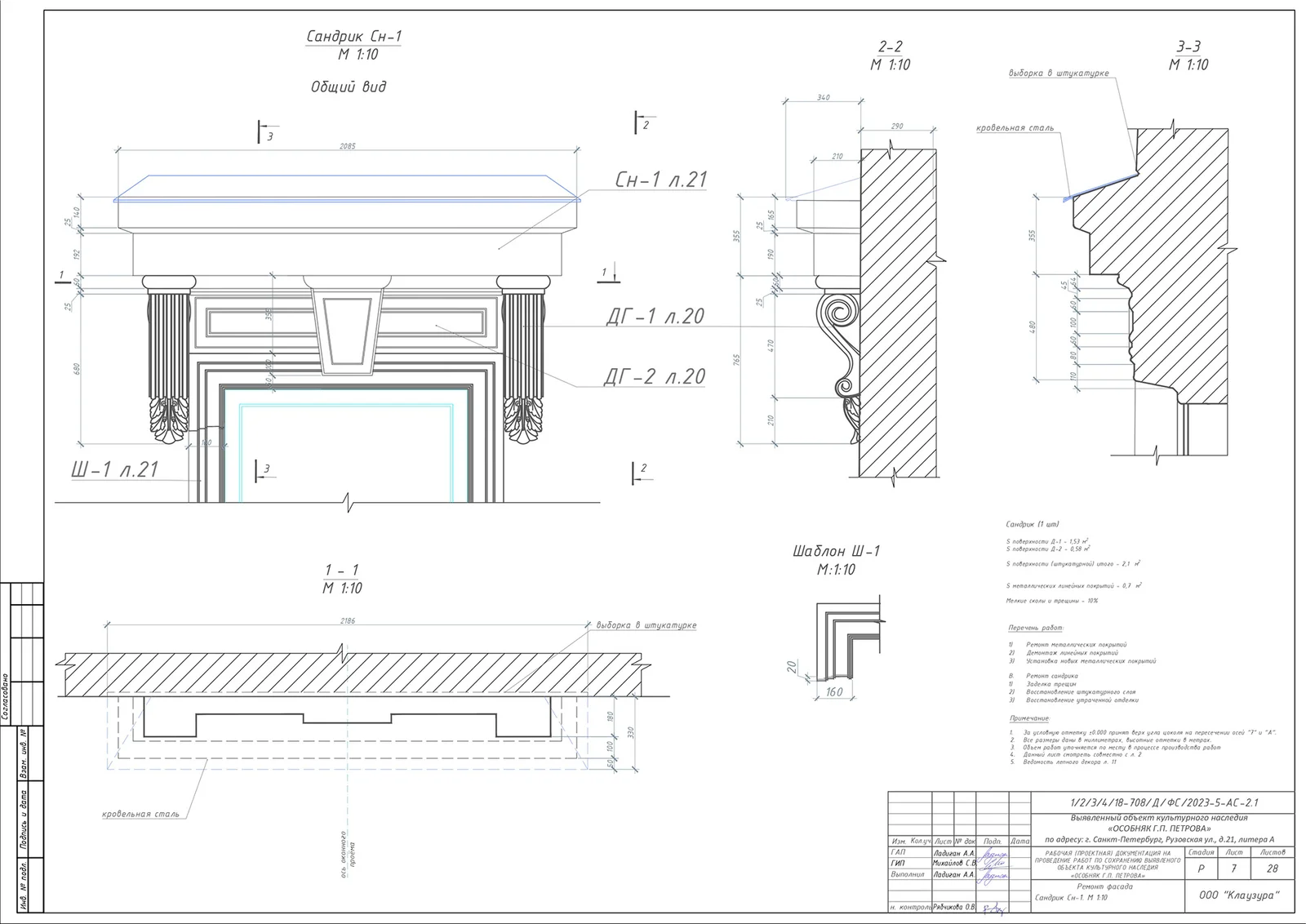 Building Facade Restoration