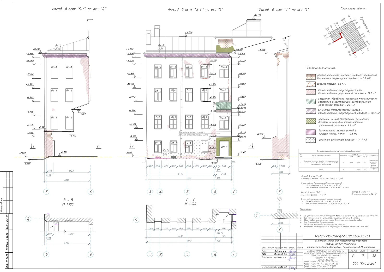 Building Facade Restoration