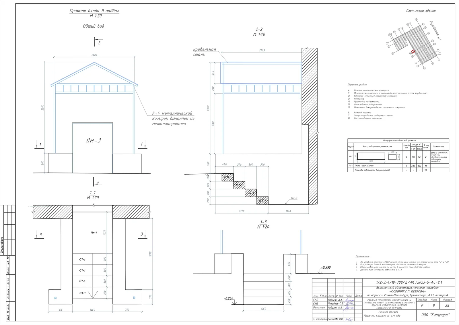Building Facade Restoration