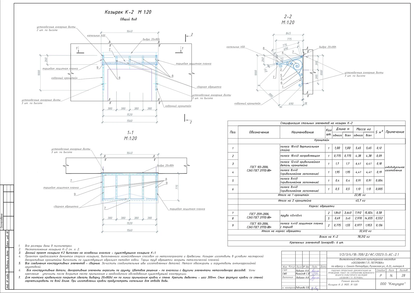 Building Facade Restoration