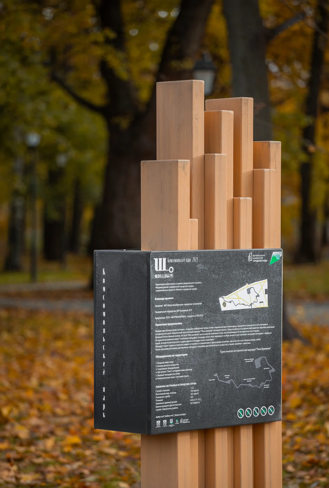 Shlisselburg Park Improvement