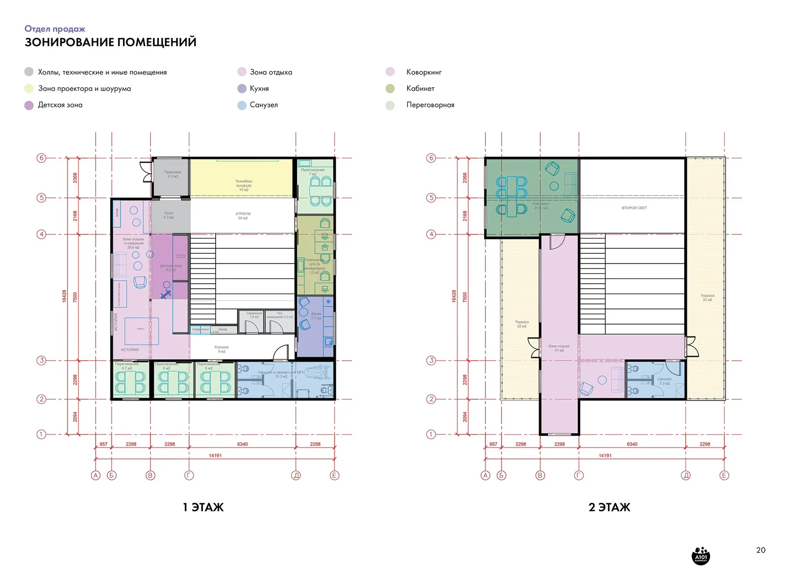 Sales Office Building