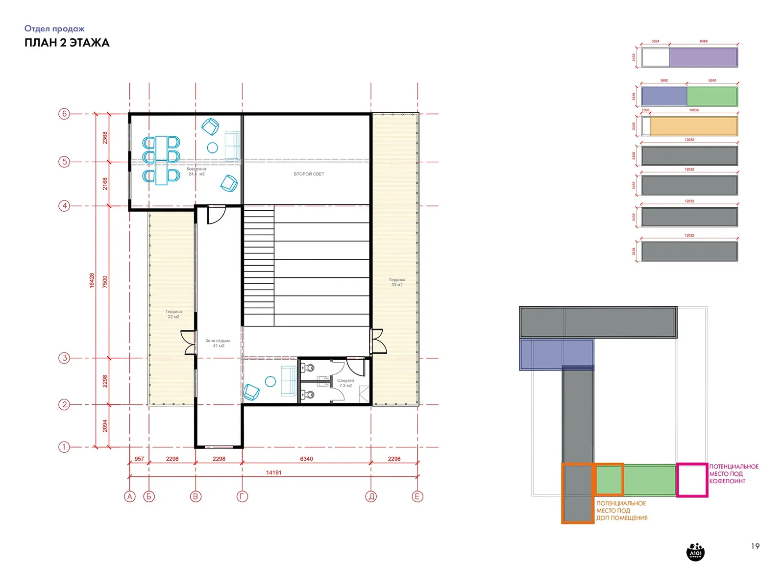 Sales Office Building