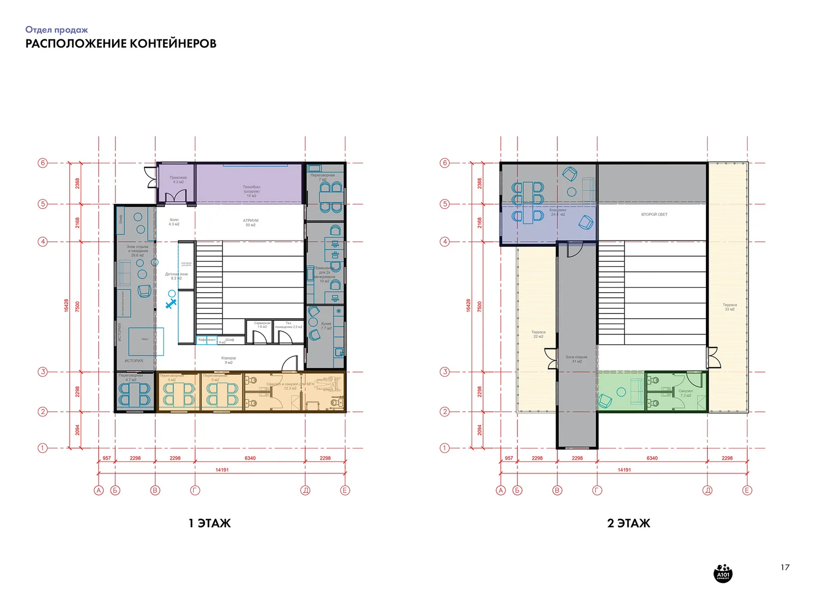 Sales Office Interior