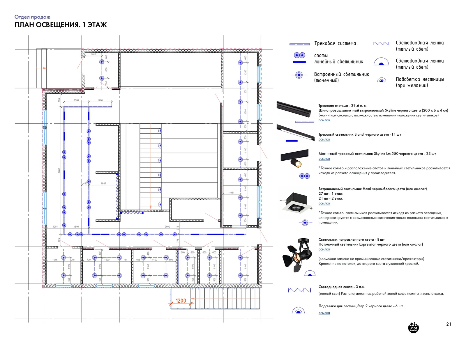 Sales Office Interior