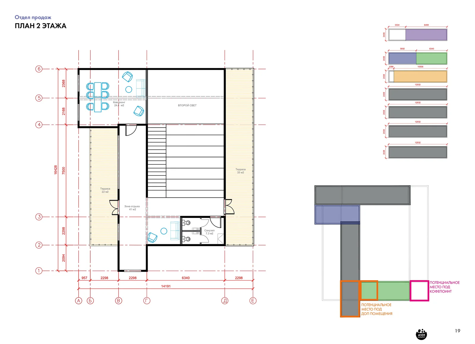 Sales Office Interior