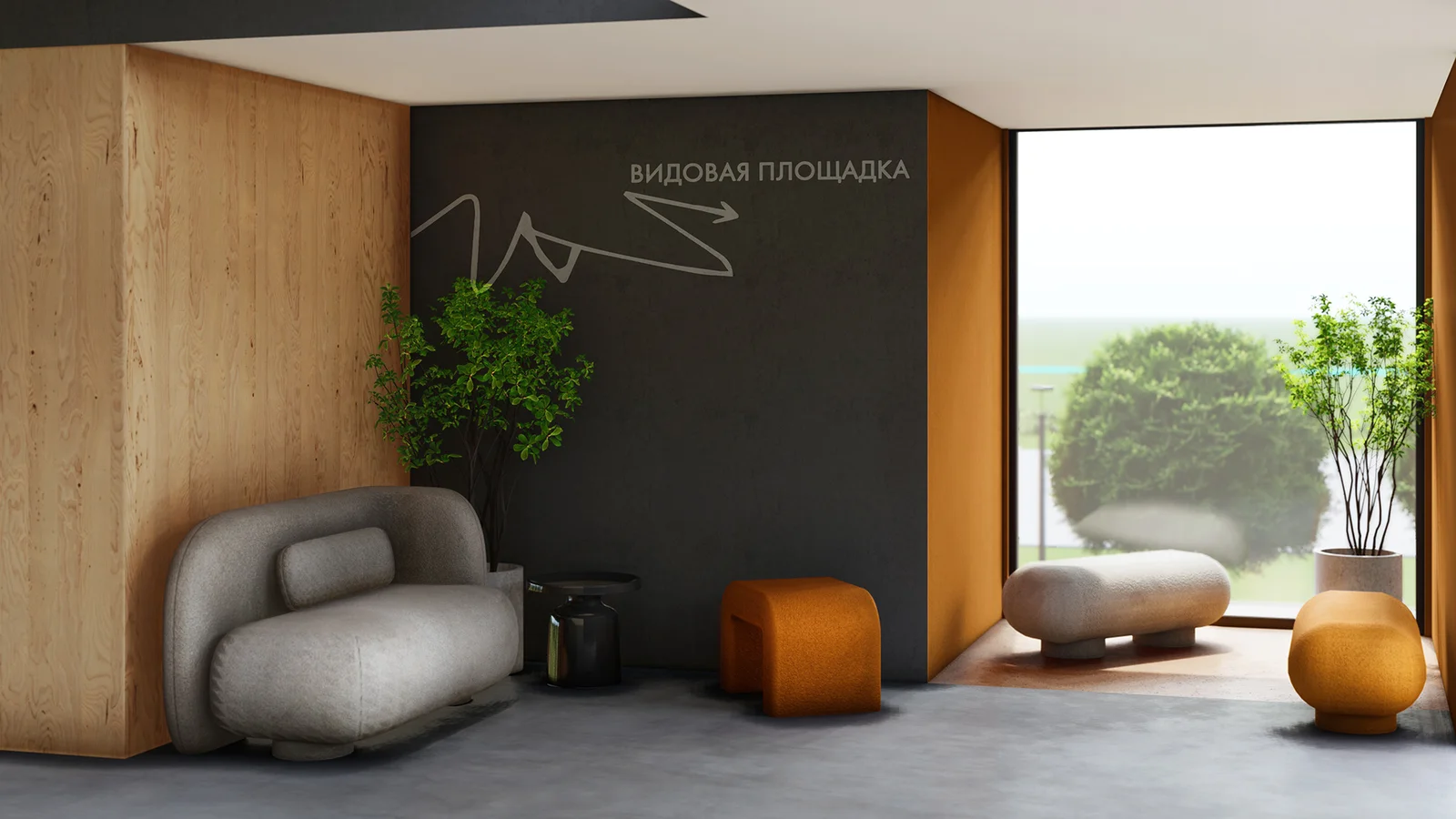 Sales Office Interior