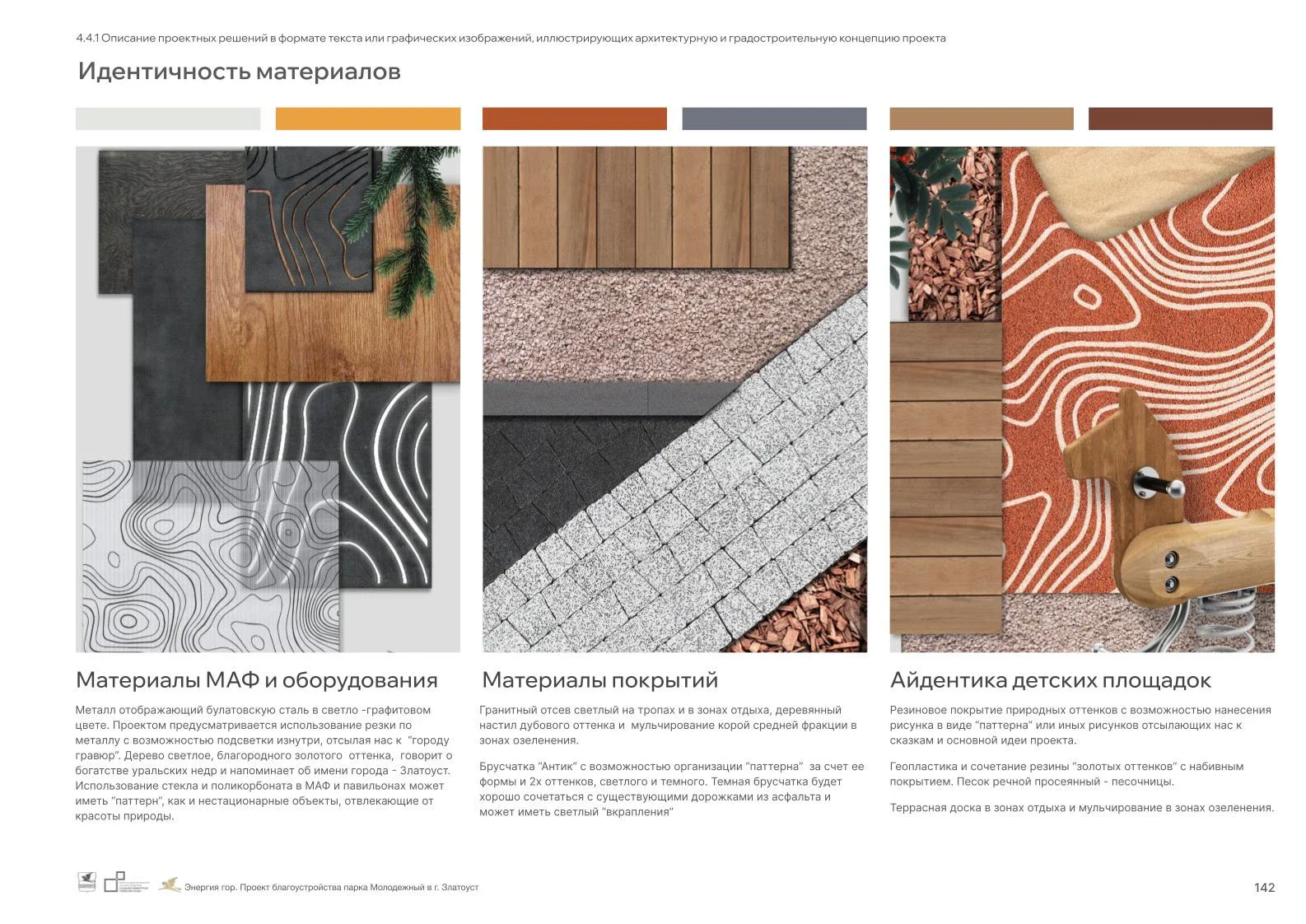 Park Improvement Concept