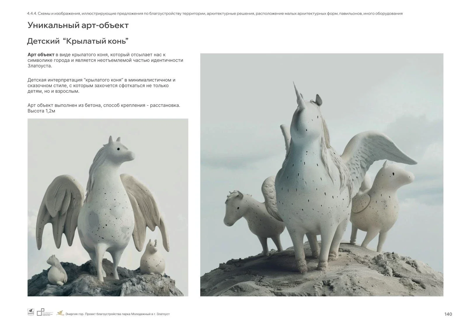 Park Improvement Concept