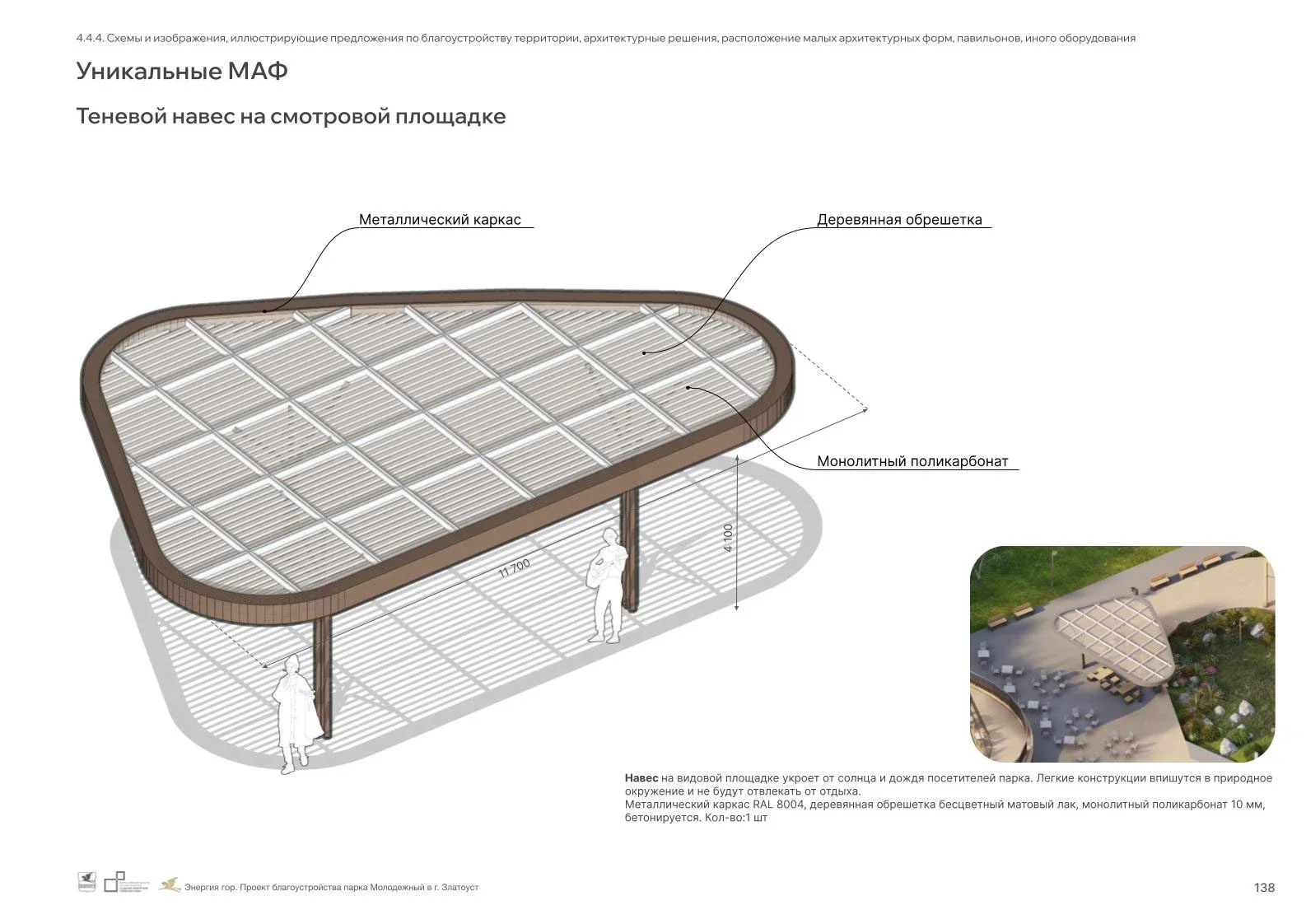 Park Improvement Concept