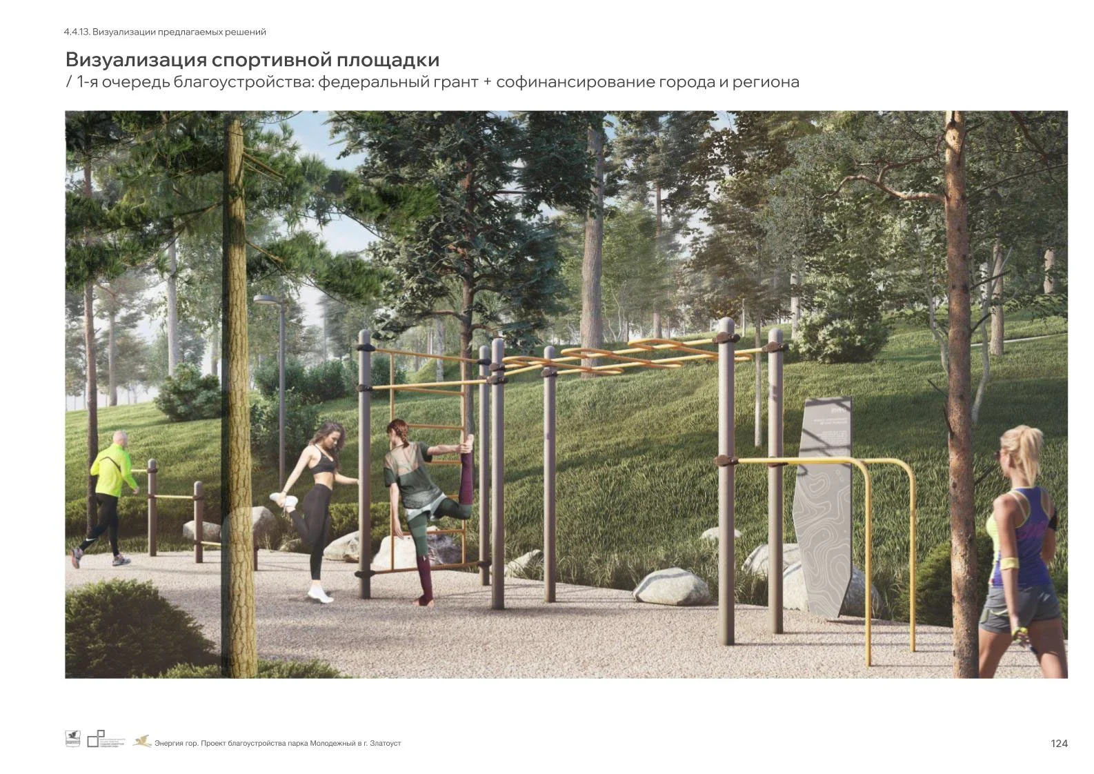 Park Improvement Concept