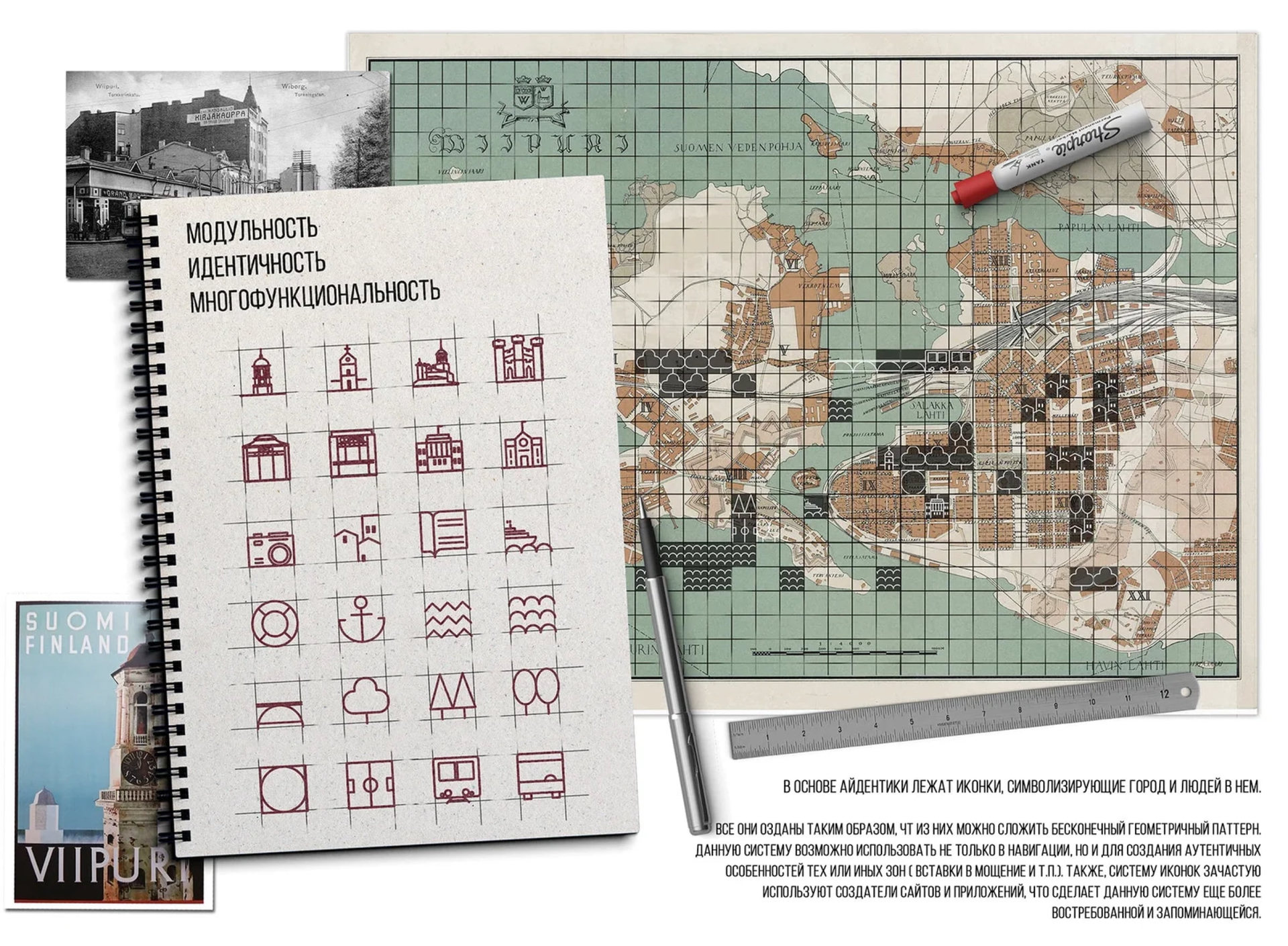 Vyborg City Branding Identity image 10