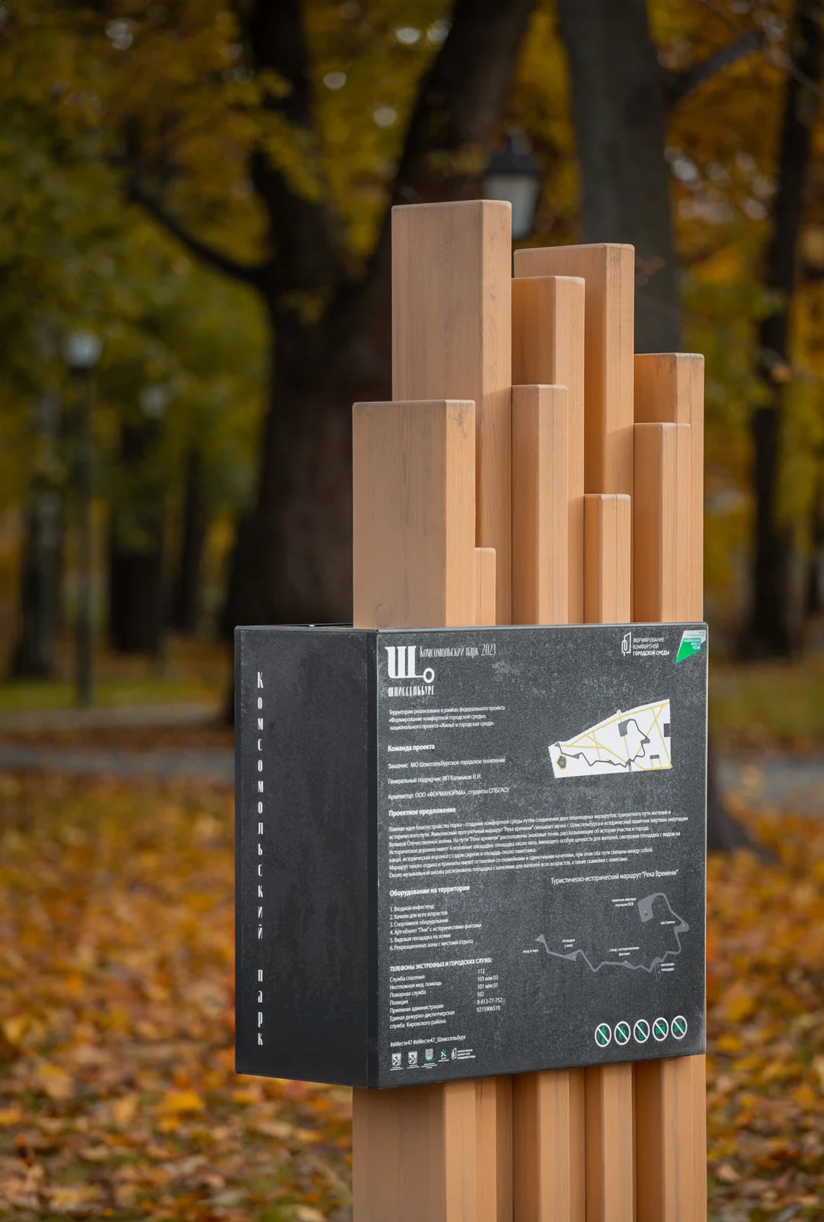 Shlisselburg Park Improvement image 4